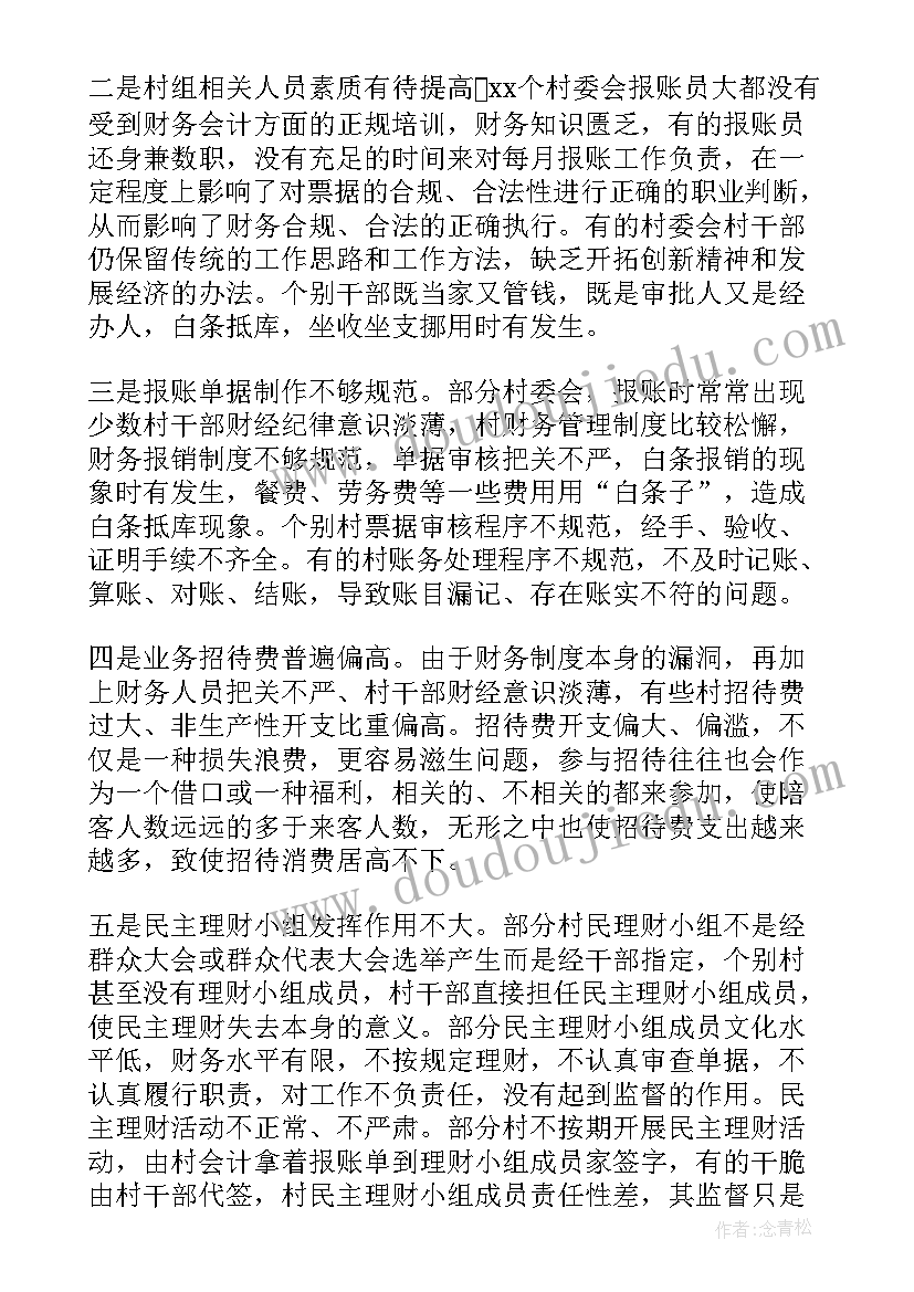 社区保洁工作内容 社区财务工作报告(模板6篇)