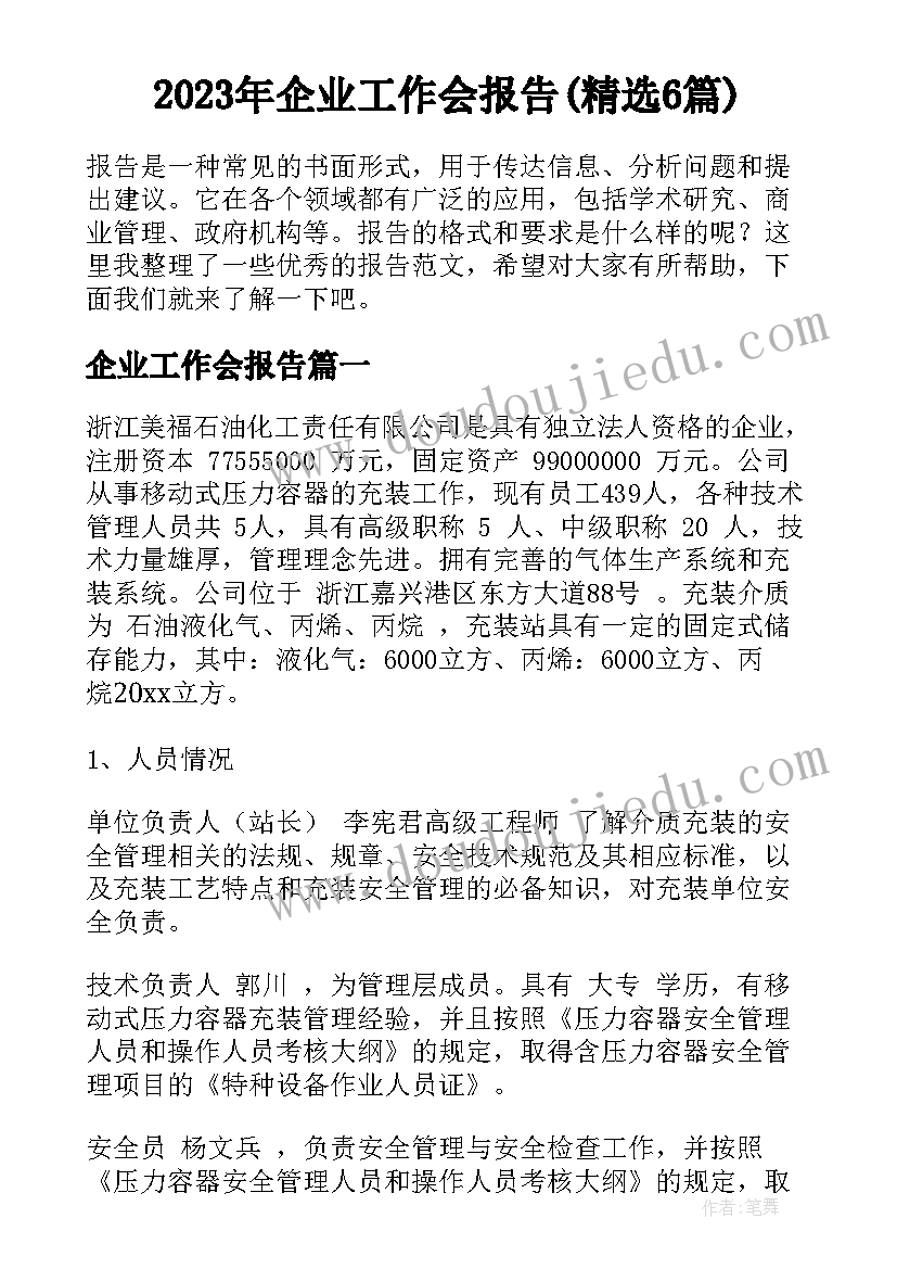 非遗文化走进幼儿园 幼儿园活动方案(精选8篇)