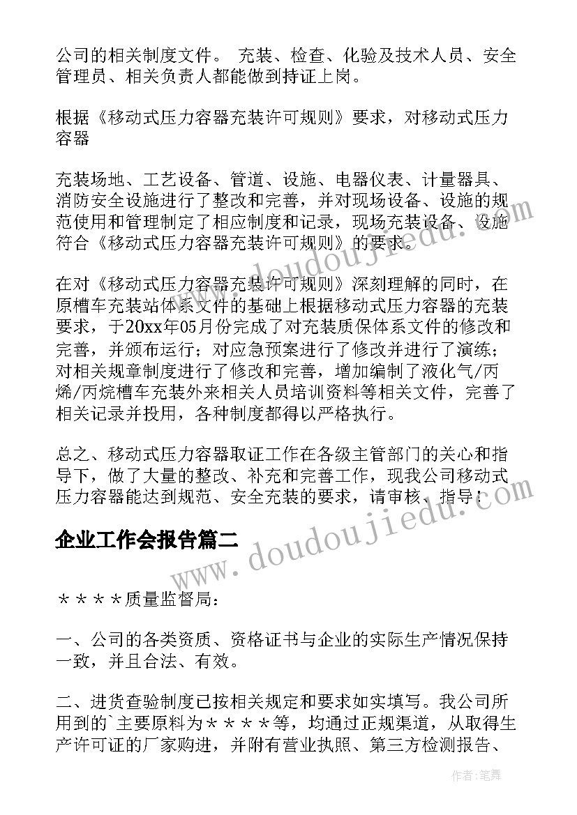 非遗文化走进幼儿园 幼儿园活动方案(精选8篇)