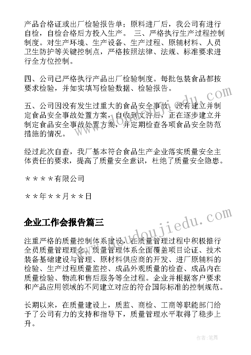 非遗文化走进幼儿园 幼儿园活动方案(精选8篇)