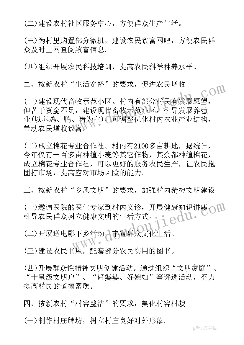 最新驻村帮扶汇报材料 驻村帮扶工作年度总结(汇总7篇)