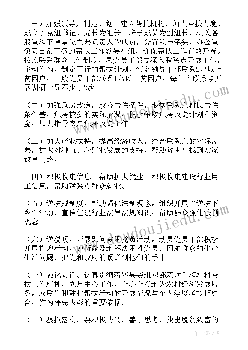 最新驻村帮扶汇报材料 驻村帮扶工作年度总结(汇总7篇)