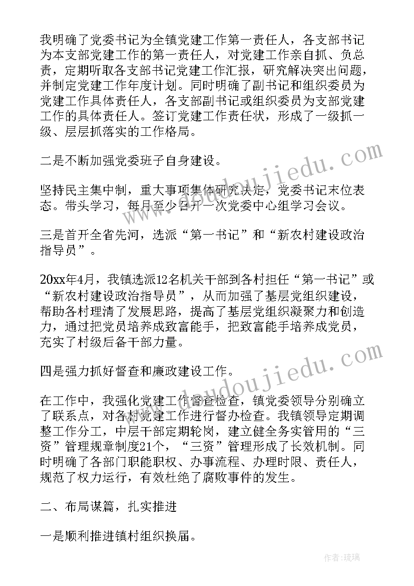 委员审议政府工作报告 高中文艺委员工作报告(实用6篇)