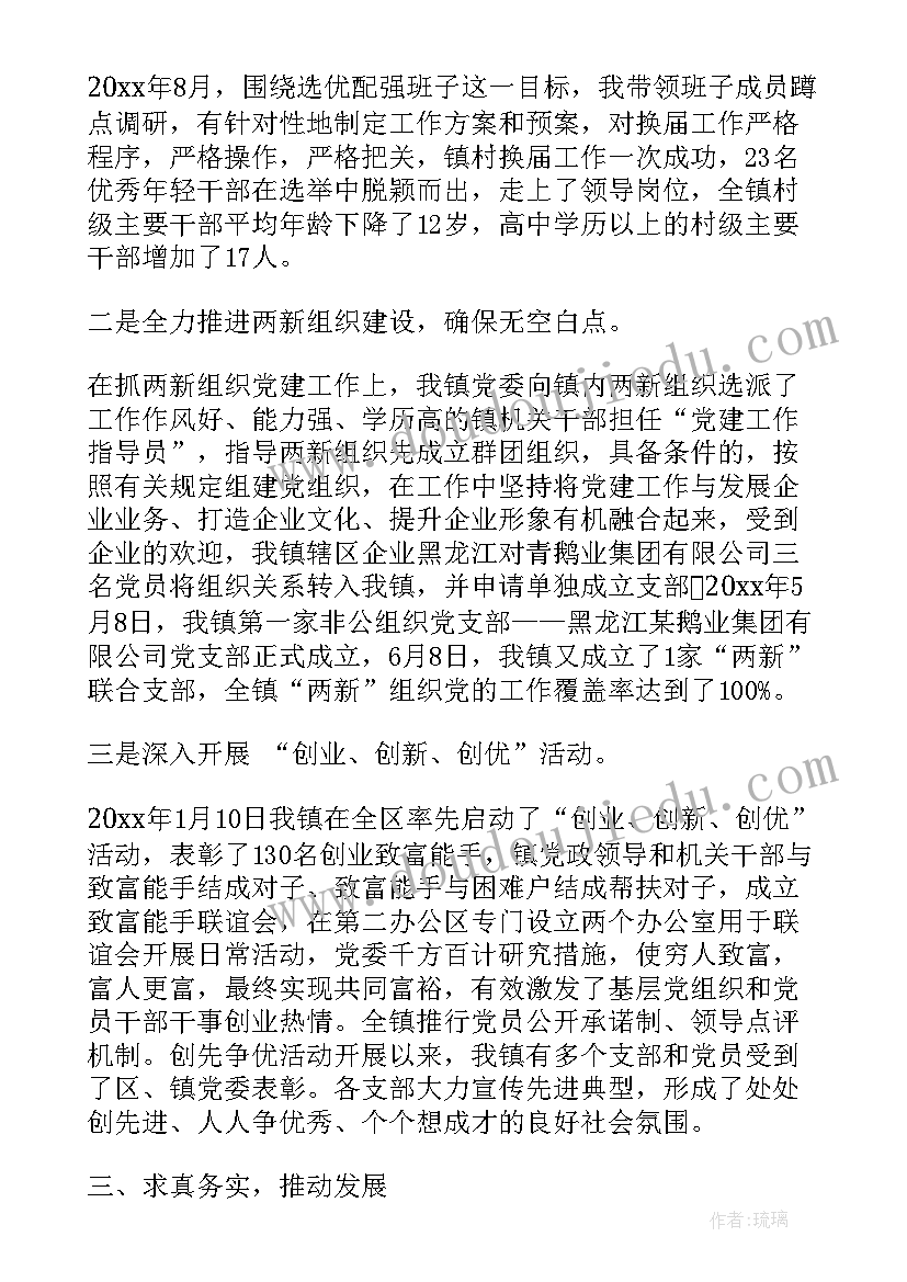 委员审议政府工作报告 高中文艺委员工作报告(实用6篇)