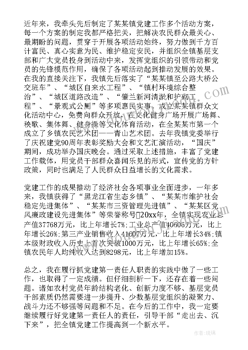 委员审议政府工作报告 高中文艺委员工作报告(实用6篇)