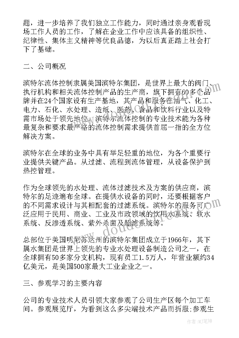 2023年考察情况报告 赴浙江信息工程学校考察感悟工作报告(大全5篇)