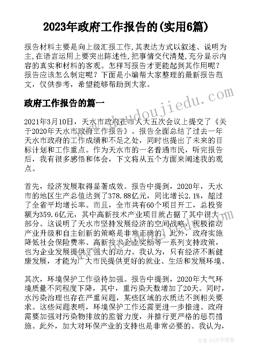 托班给娃娃穿衣服教案(实用5篇)