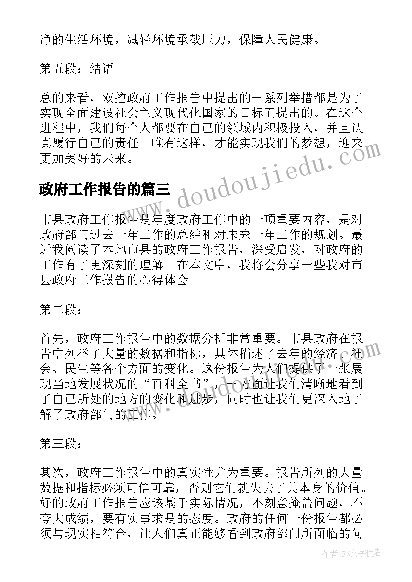 托班给娃娃穿衣服教案(实用5篇)