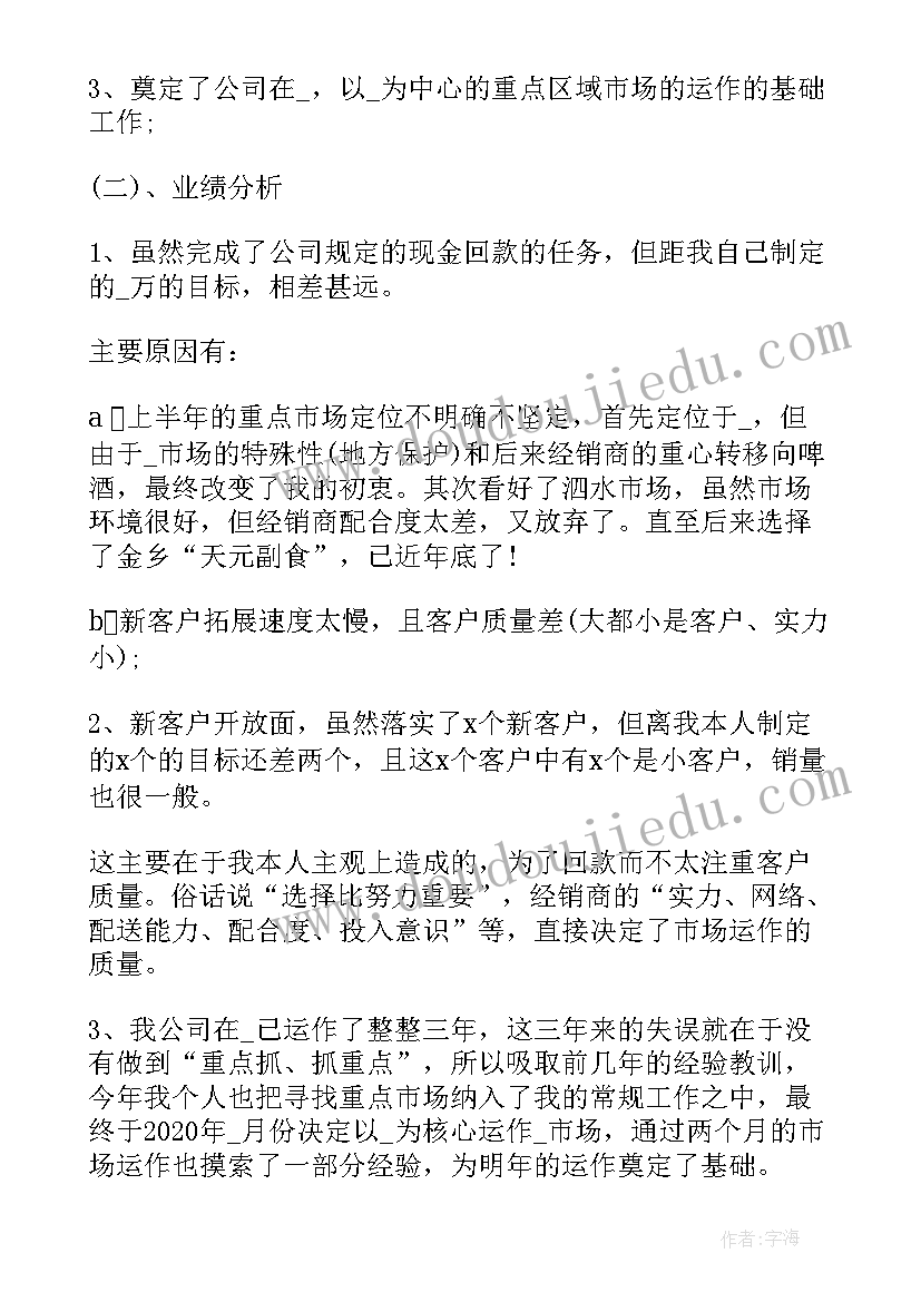 最新五年级语文园地四教学反思 五年级语文教学反思(优质7篇)