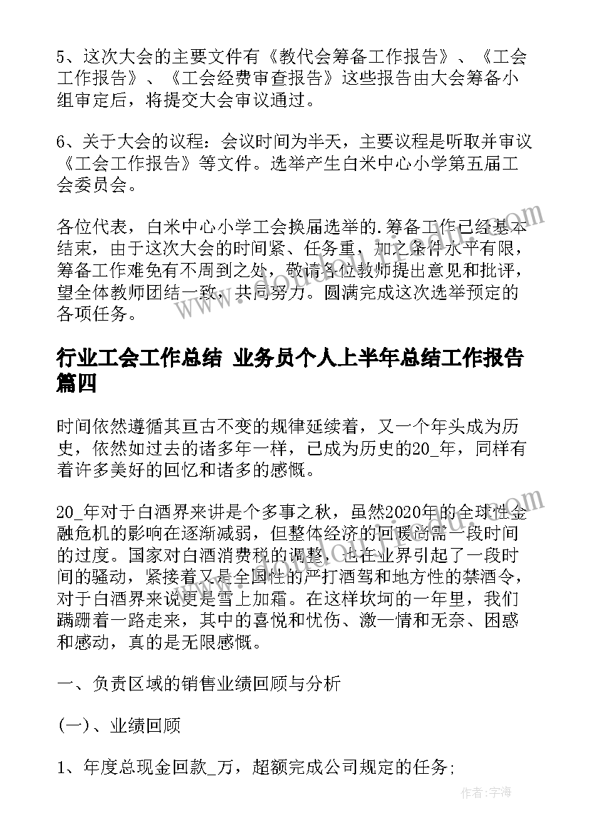 最新五年级语文园地四教学反思 五年级语文教学反思(优质7篇)