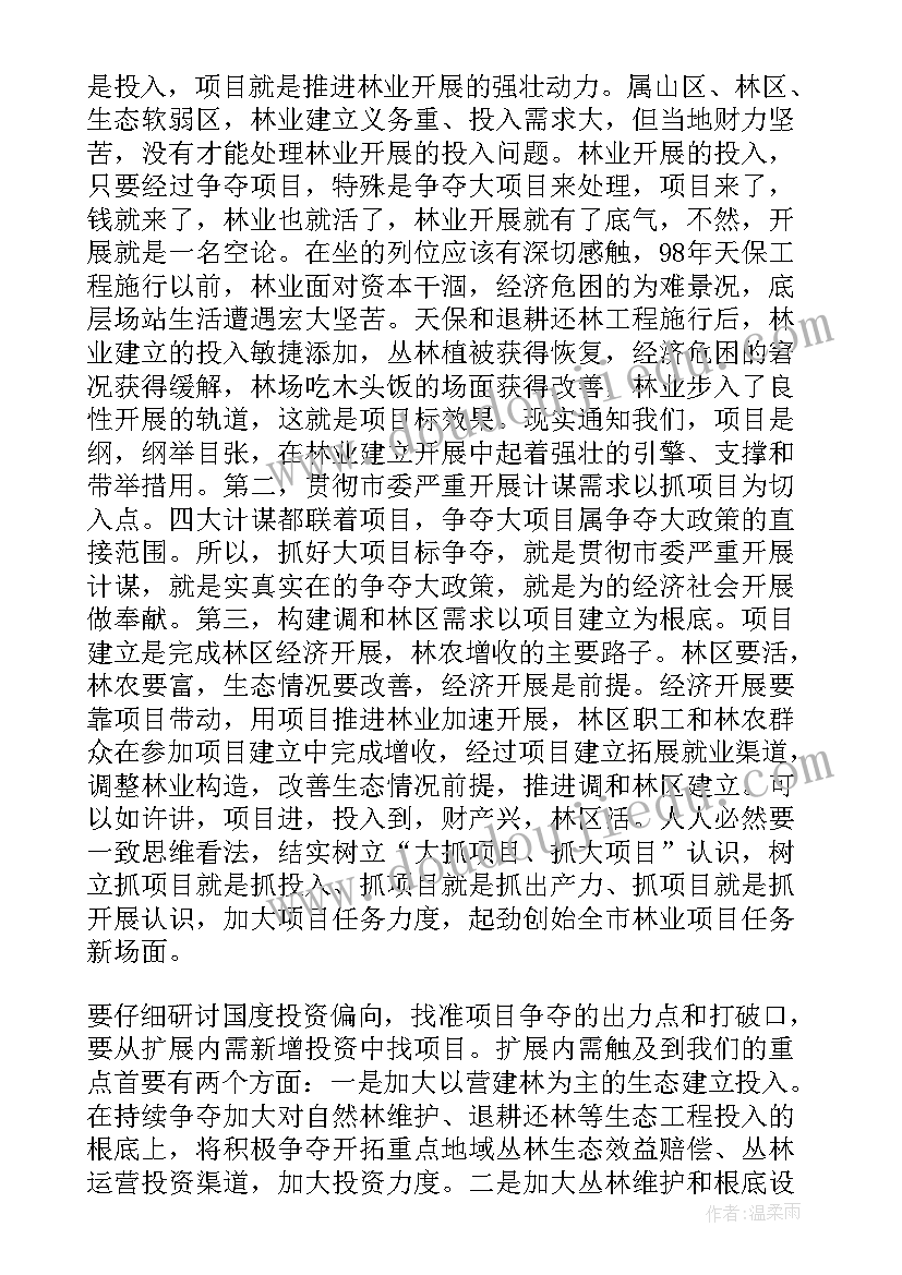 交流领导工作报告 领导交流发言稿(精选10篇)