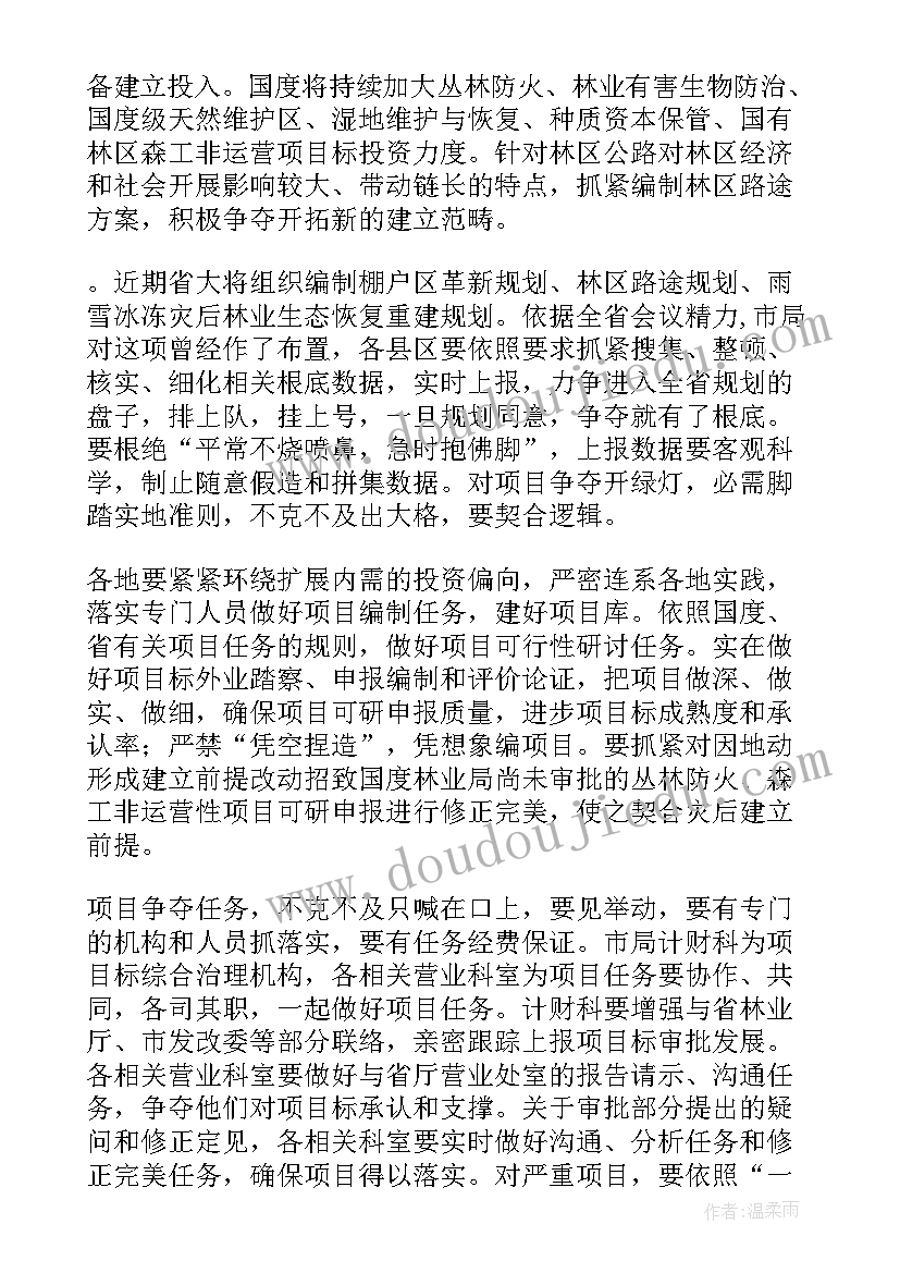 交流领导工作报告 领导交流发言稿(精选10篇)