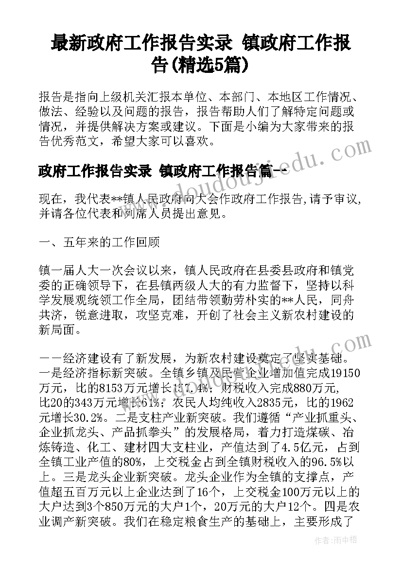 最新年高二政治组教学计划 高二政治教学计划(模板7篇)