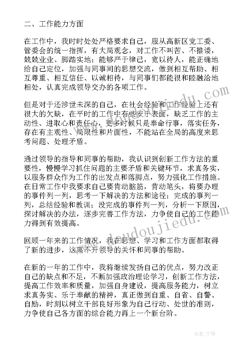 2023年单位年底总结工作报告 事业单位办公室年底个人总结(大全5篇)