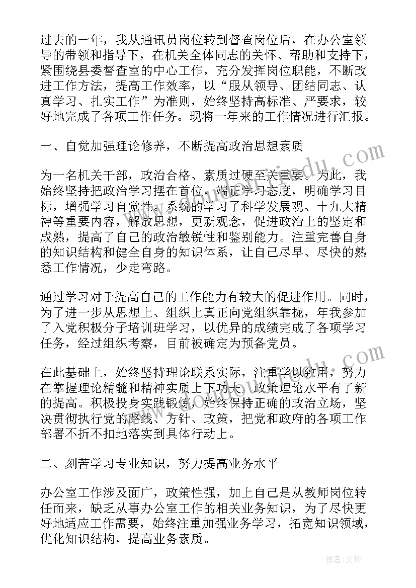 2023年单位年底总结工作报告 事业单位办公室年底个人总结(大全5篇)