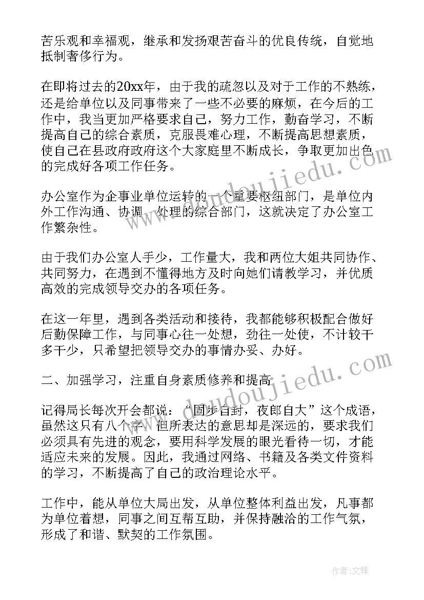 2023年单位年底总结工作报告 事业单位办公室年底个人总结(大全5篇)