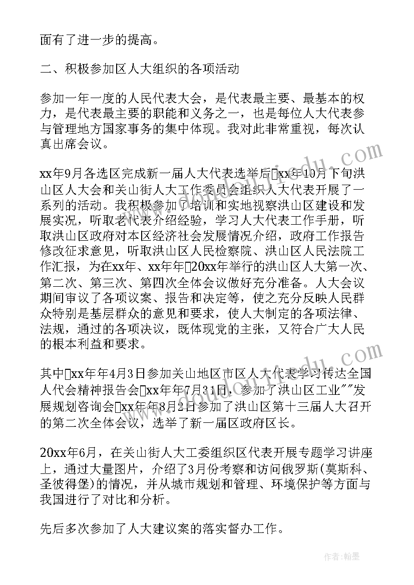 区人大代表讨论政府工作报告 人大代表评议工作报告(实用5篇)