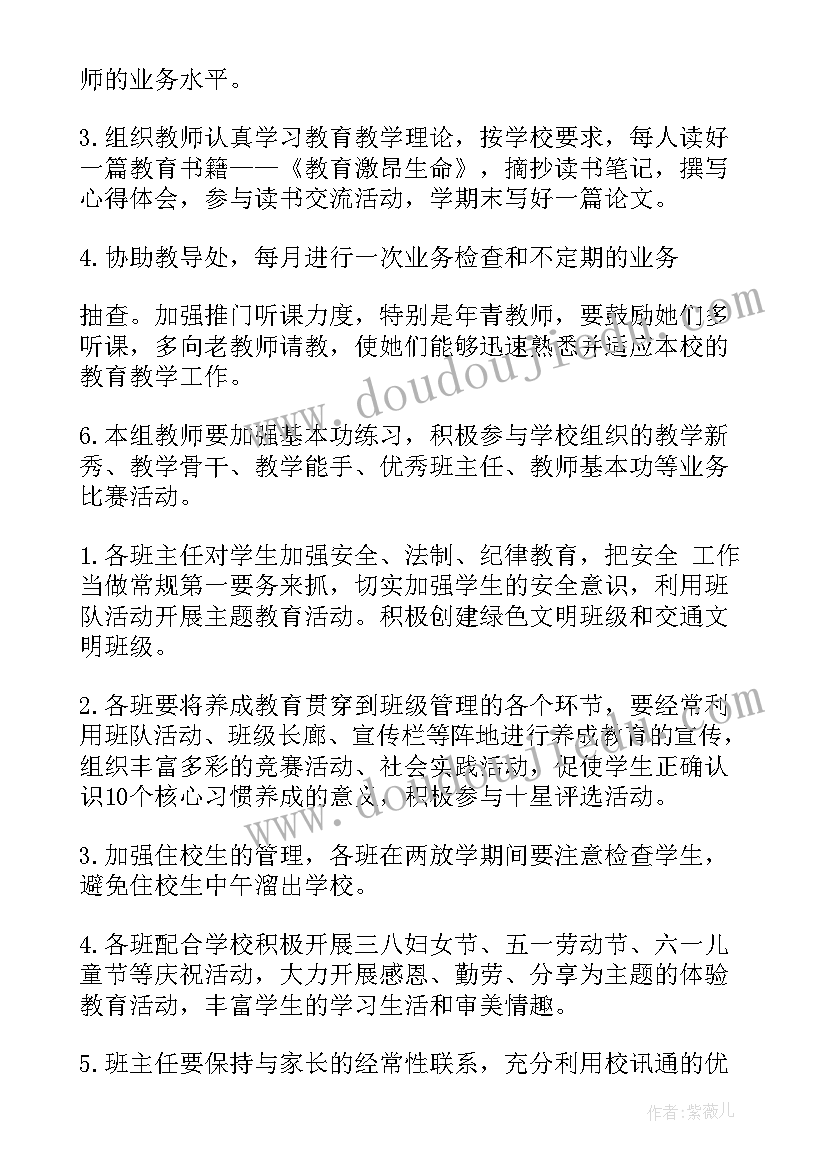 2023年九年级数学备课组工作总结 九年级数学备课组教学工作计划(模板5篇)