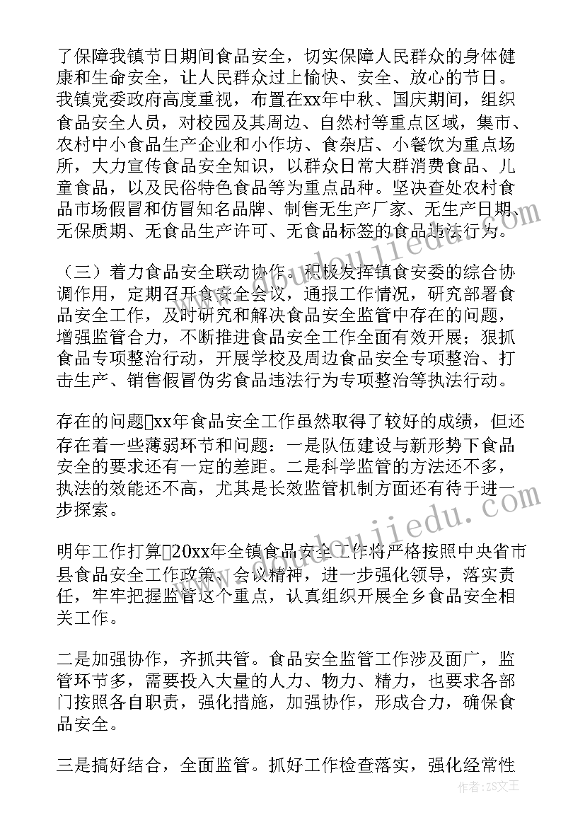 环卫党建工作总结(优秀7篇)