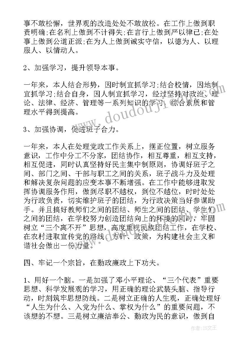 2023年学校书记汇报工作报告总结 对学校党支部书记工作报告的评价(模板5篇)