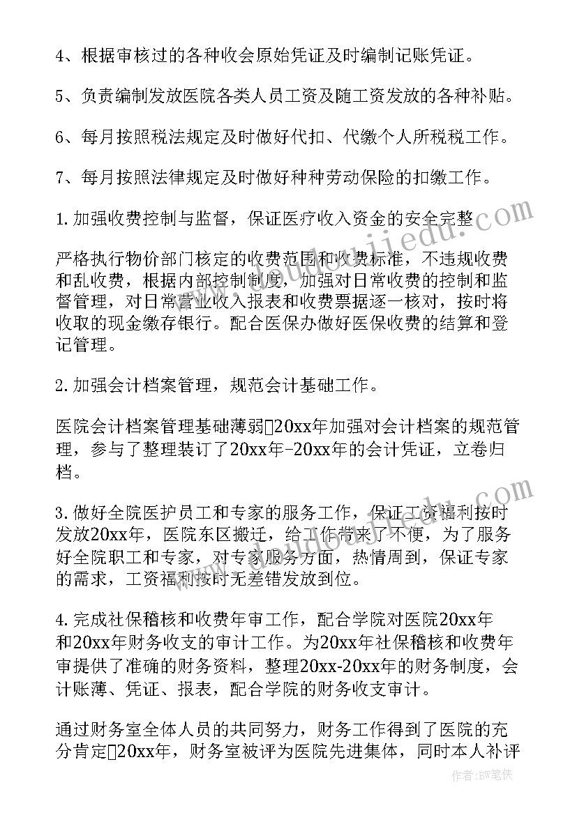 九年级数学教案人教版 二年级数学教案(实用6篇)