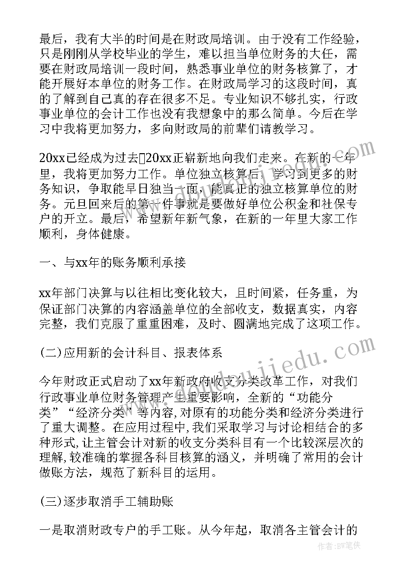 九年级数学教案人教版 二年级数学教案(实用6篇)