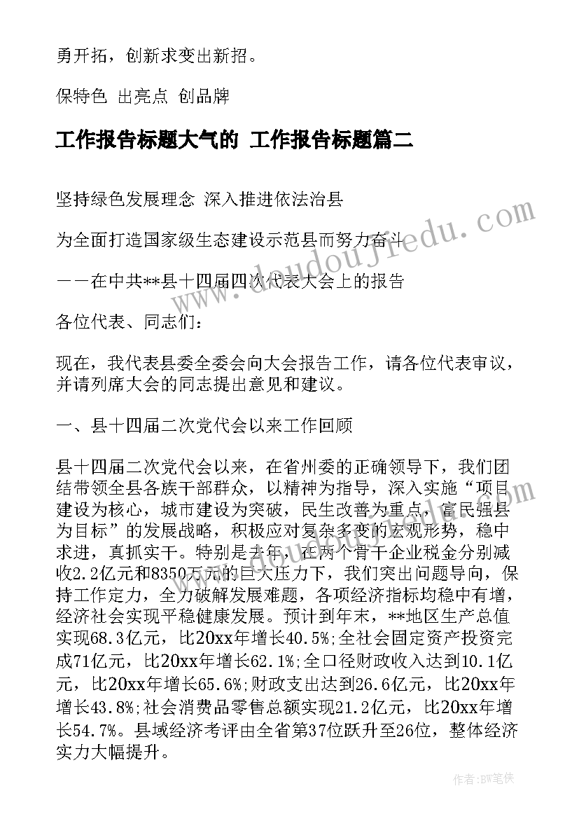 2023年年秋季期中班班务计划 秋季学期中班教师班务计划(精选5篇)