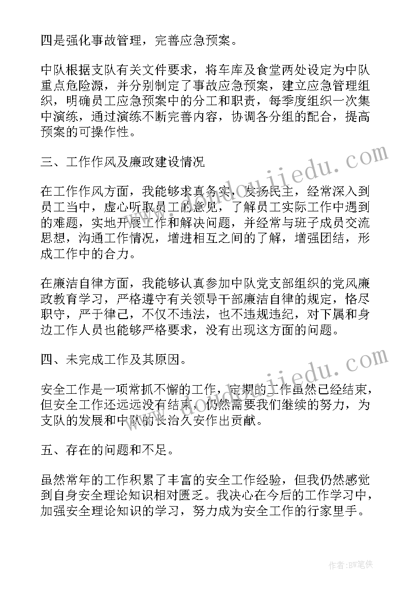 最新消防大队工作报告 消防中队工作报告(汇总10篇)