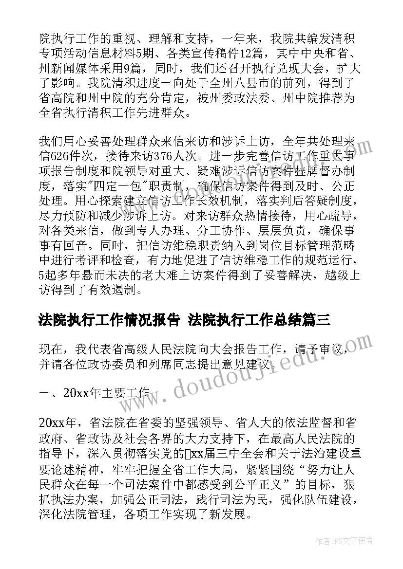 冀教版三年级科学教学进度表 人教版三年级语文大青树下的小学教学反思(优质5篇)