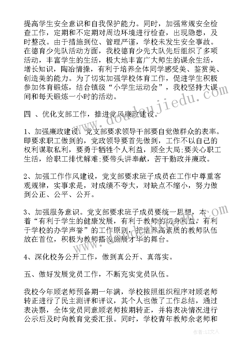 最新餐饮行业店长工作计划和目标 餐饮店长工作计划(优秀10篇)