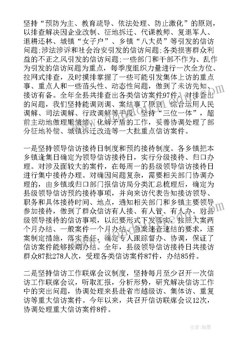 信访工作宣传工作报告总结 工作报告工作报告工作报告总结(优质8篇)