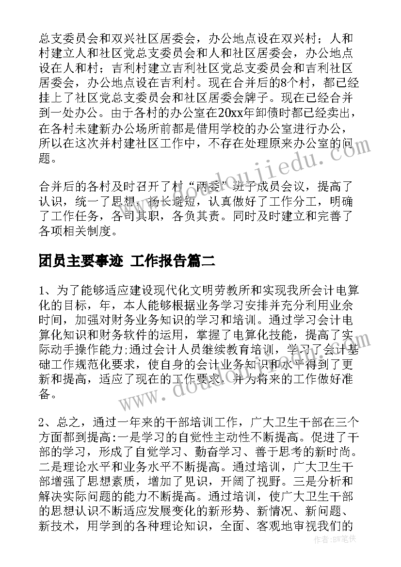 政府公文通报 政府表扬通报(模板5篇)