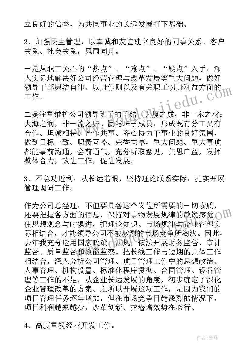 2023年公司领导工作报告总结 公司领导工作报告(汇总8篇)