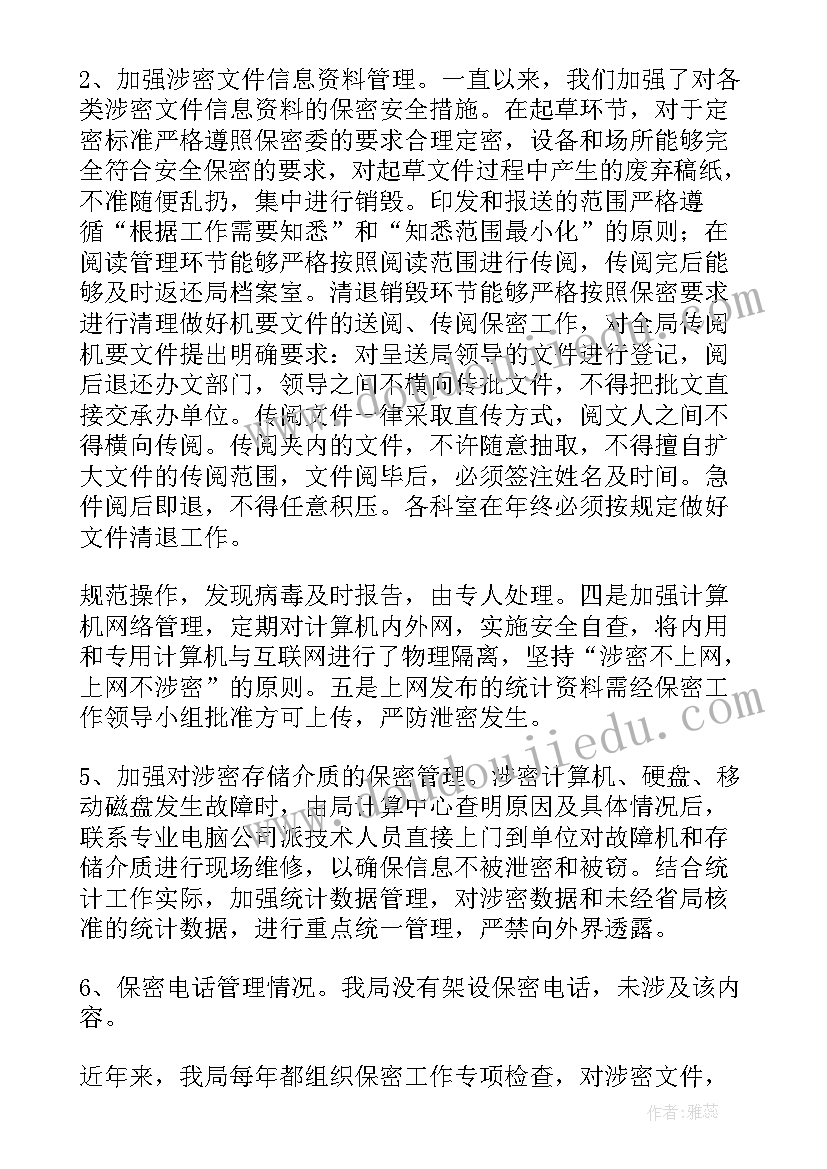 社保专项检查整改报告 专项检查自查报告(通用6篇)