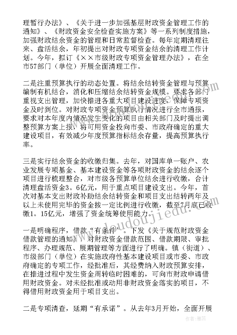 社保专项检查整改报告 专项检查自查报告(通用6篇)