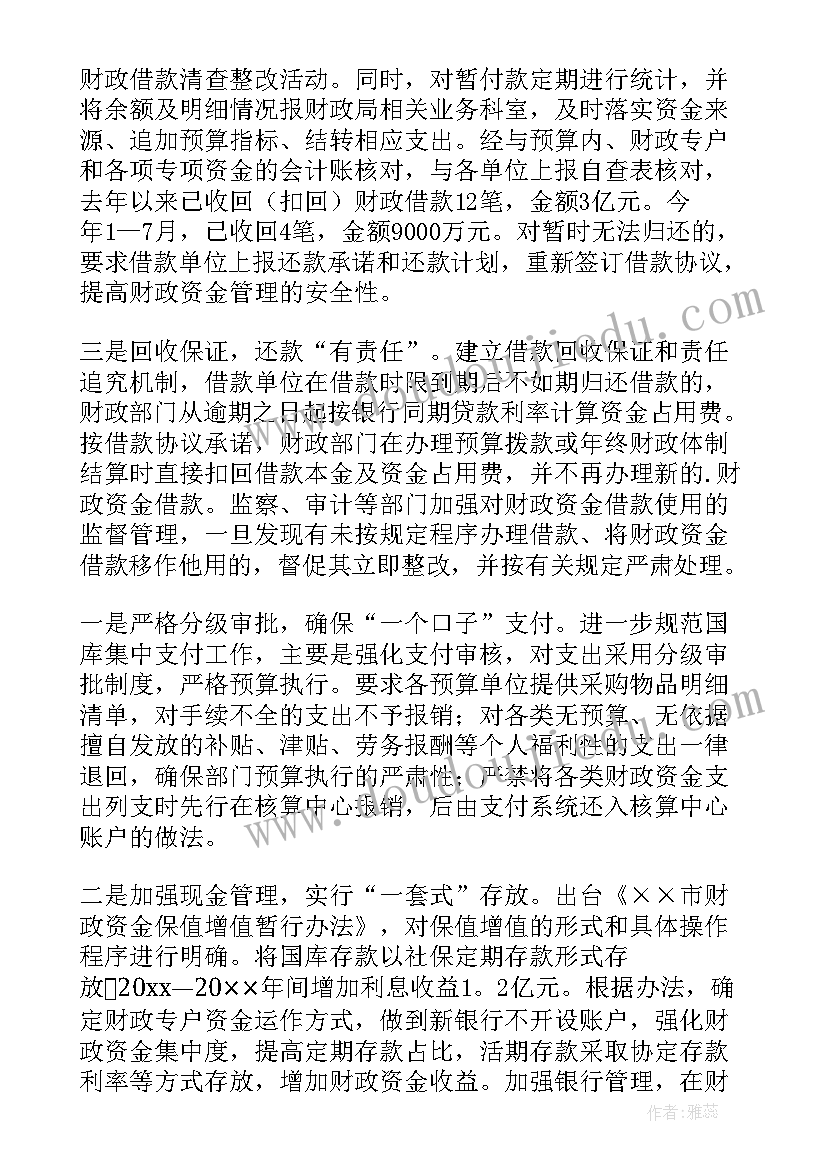 社保专项检查整改报告 专项检查自查报告(通用6篇)