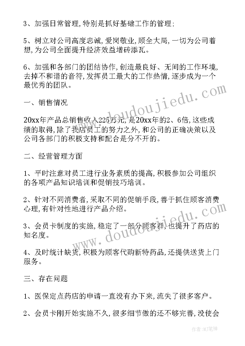 最新作业区年终工作报告 年终工作报告(优秀9篇)