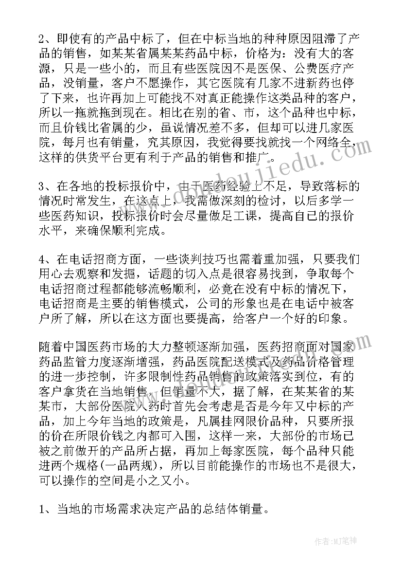 最新作业区年终工作报告 年终工作报告(优秀9篇)