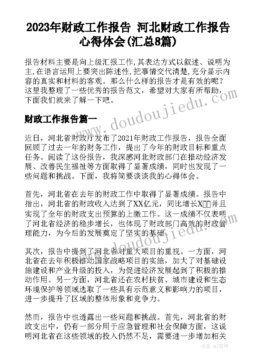 最新固定总价合同法律规定(大全5篇)