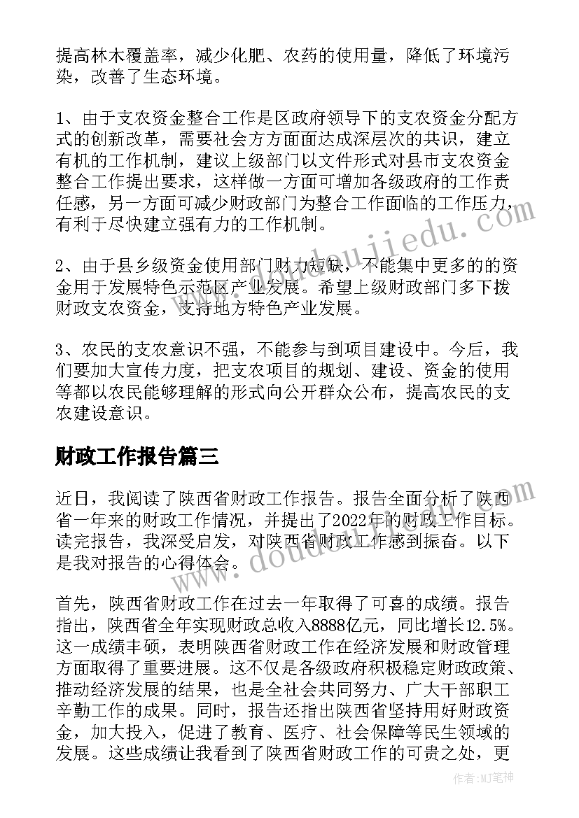 最新固定总价合同法律规定(大全5篇)