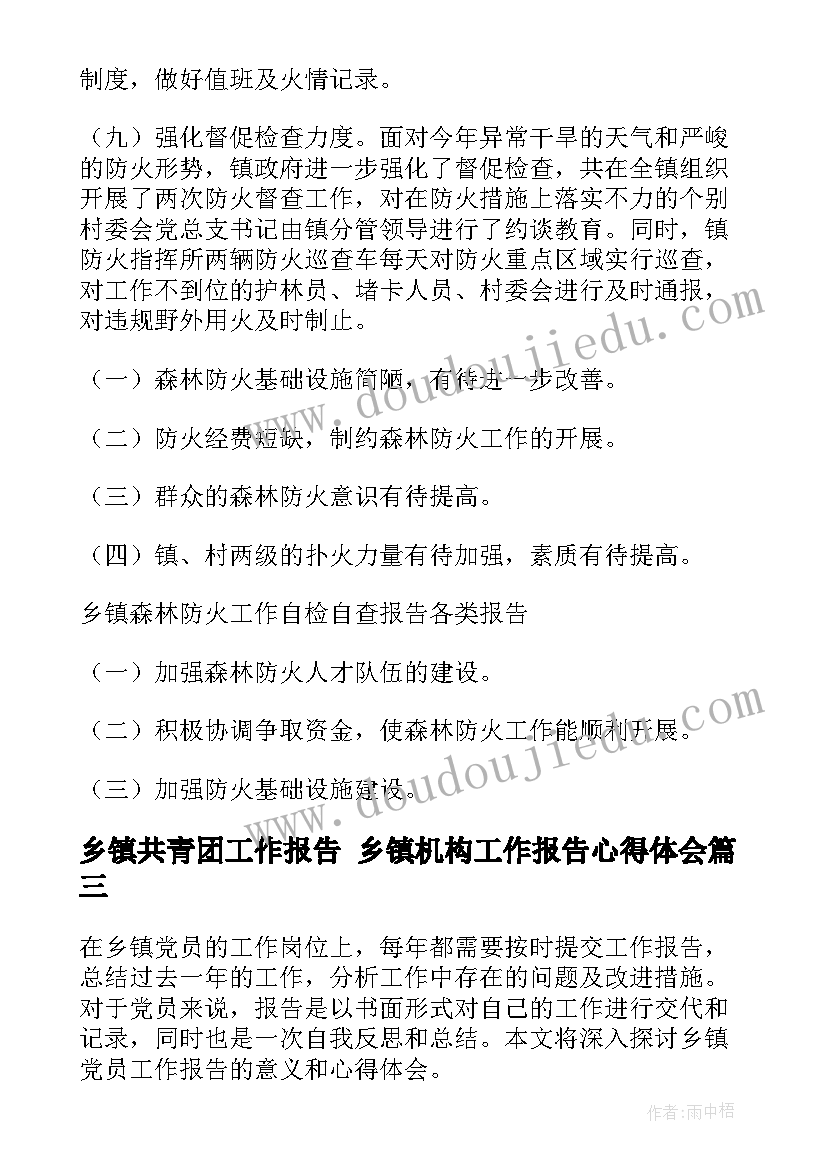 2023年打喷嚏的小老鼠教学反思(实用5篇)