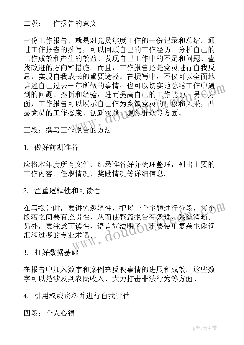 2023年打喷嚏的小老鼠教学反思(实用5篇)