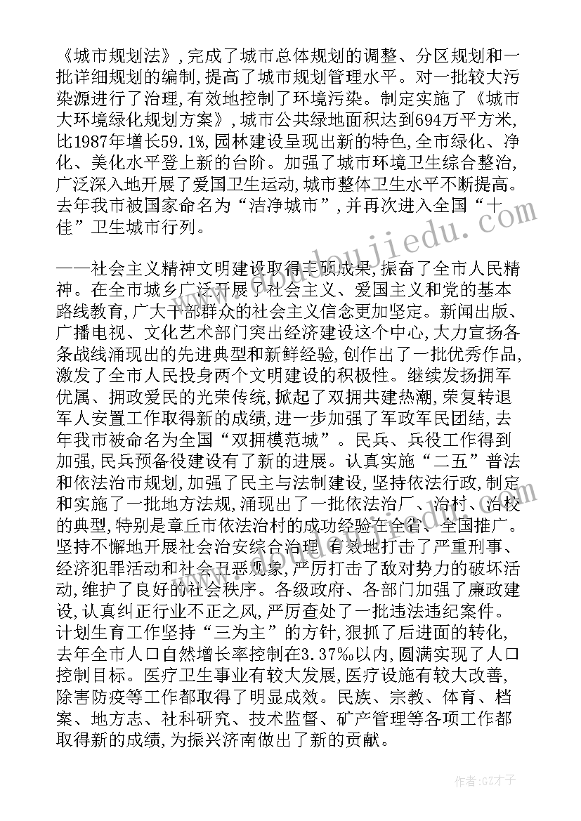 2023年政府工作报告摘要新闻 政府工作报告提纲(模板6篇)