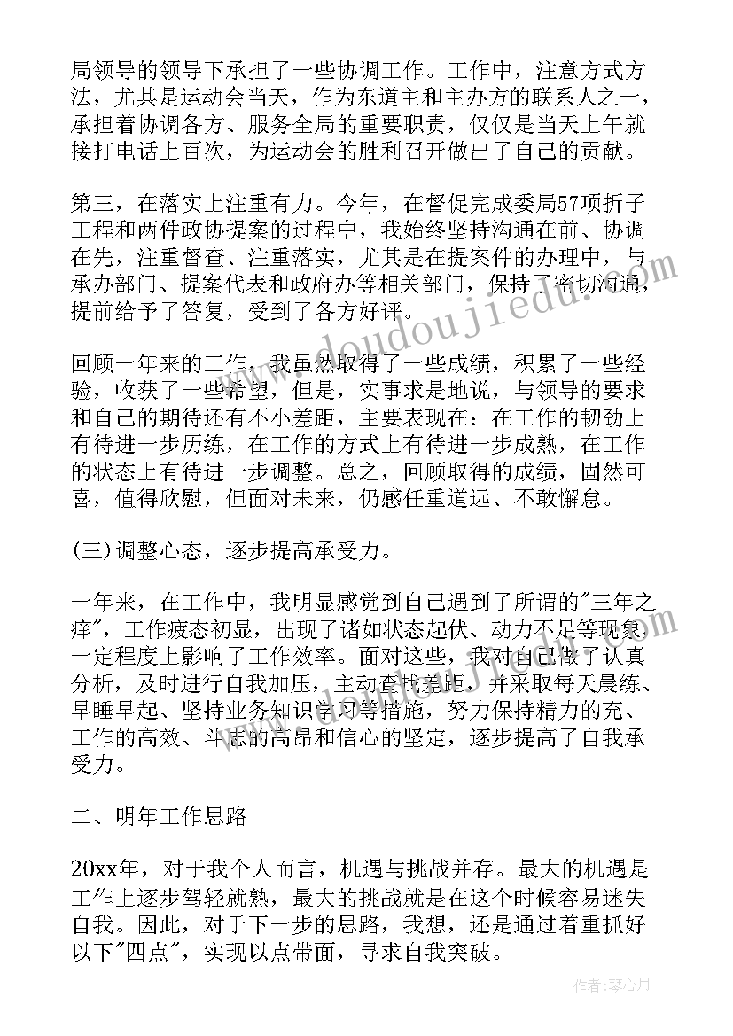 最新居家工作报告格式 工作报告的格式及(汇总6篇)