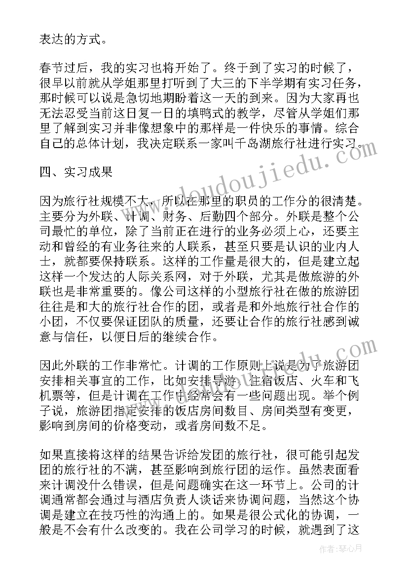 最新居家工作报告格式 工作报告的格式及(汇总6篇)