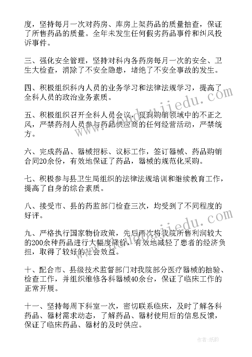 最新医院欺诈骗保工作报告 医院工作报告(大全6篇)