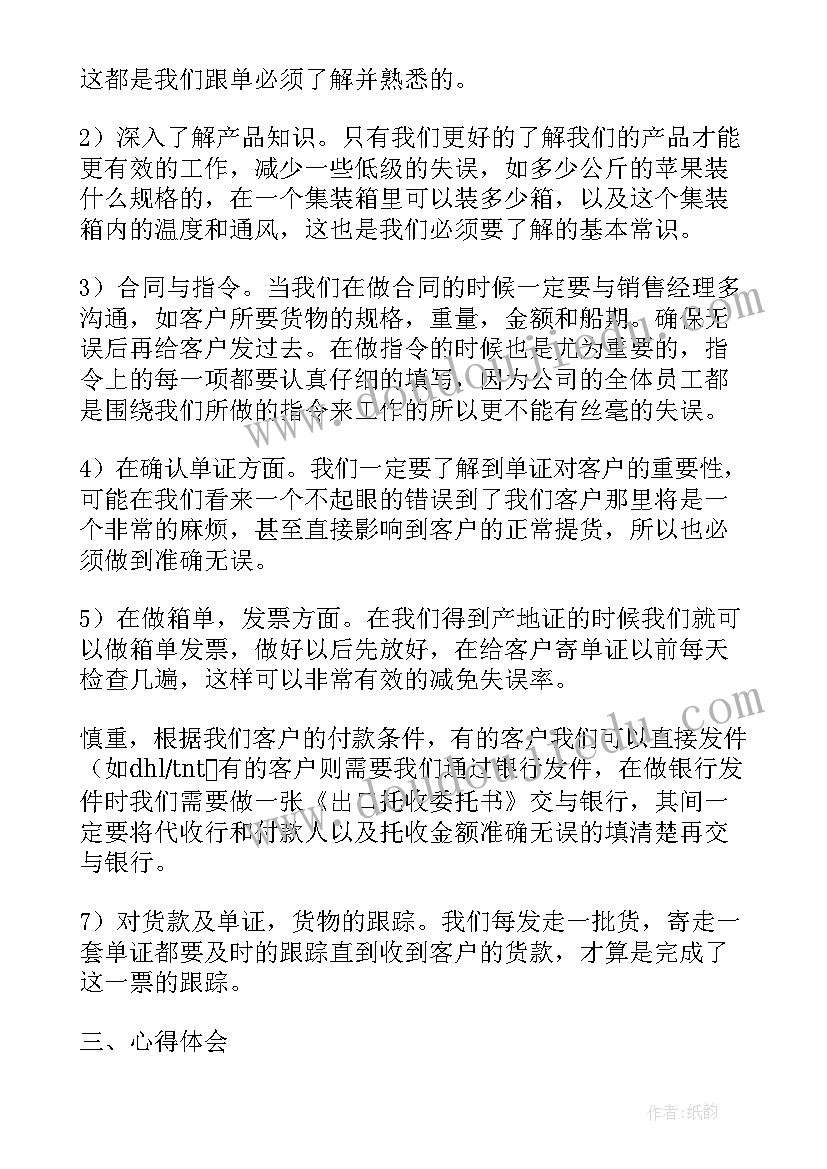 2023年检测站工作报告格式 工作报告格式(优质5篇)