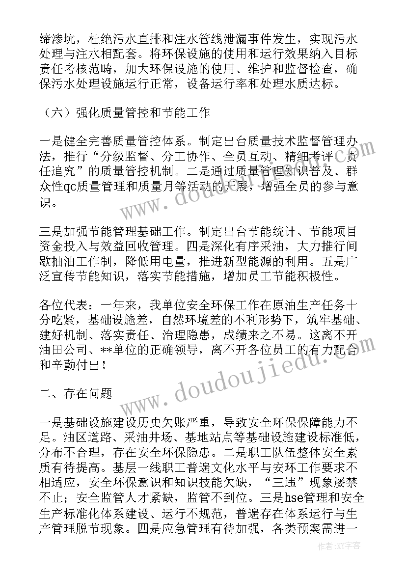 卫生院妇幼工作总结 农村卫生工作会议妇幼保健工作报告(优质5篇)