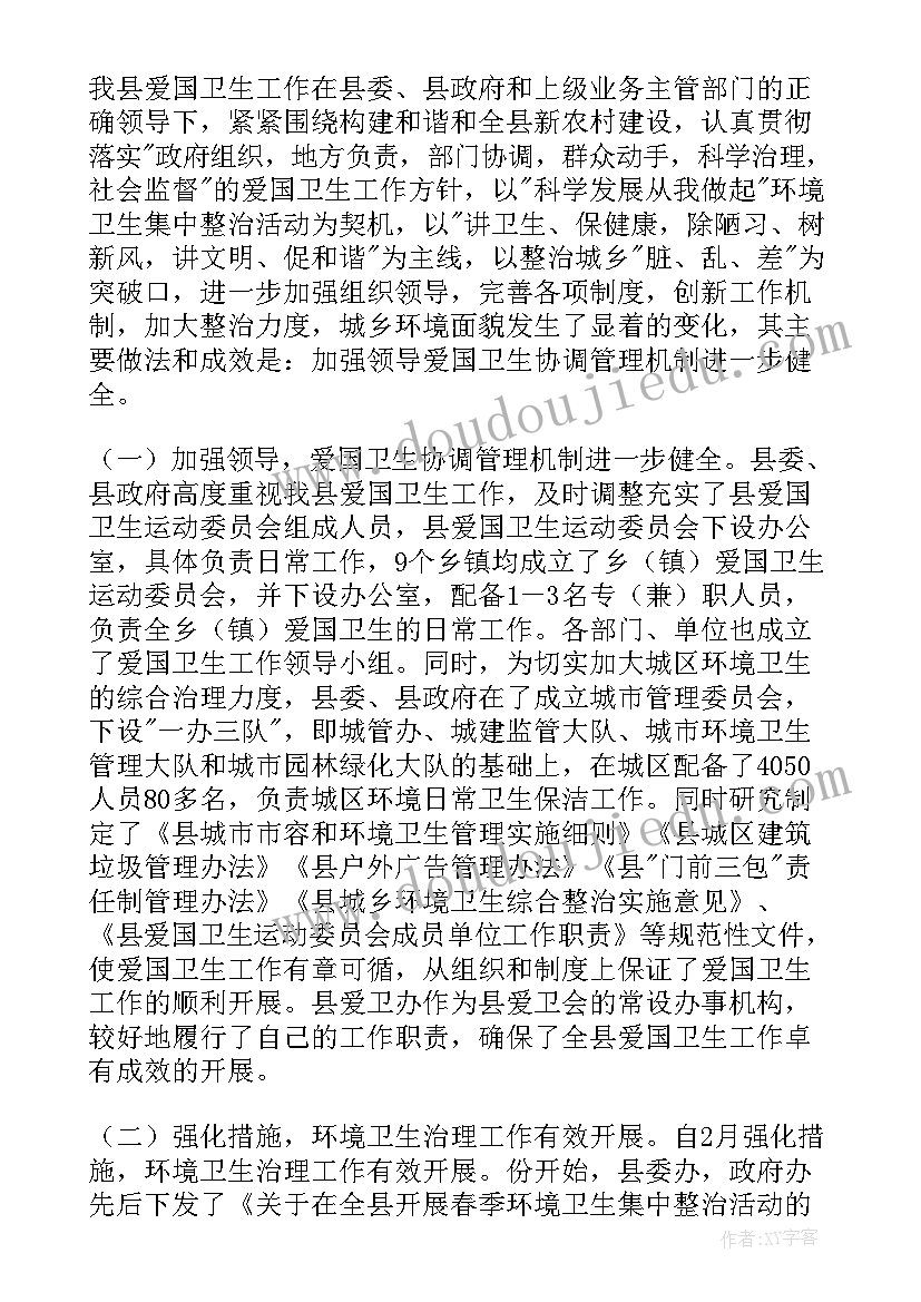 卫生院妇幼工作总结 农村卫生工作会议妇幼保健工作报告(优质5篇)