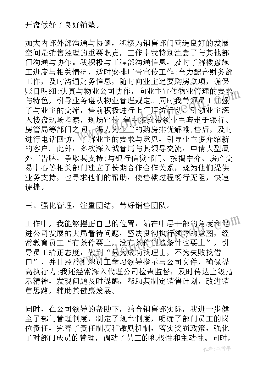 最新营林员年度工作报告总结(大全7篇)